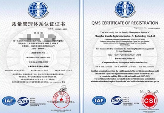 ISO9001體系認(rèn)證